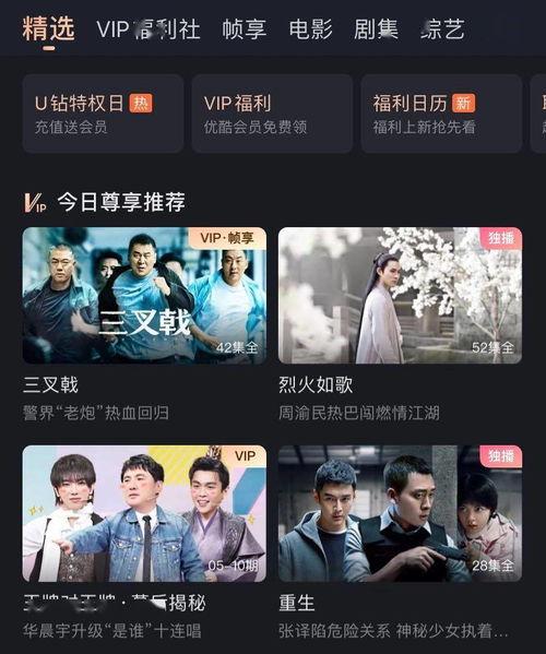 在线观看视频网站,内容丰富，观看便捷，带你畅游影视世界  第2张