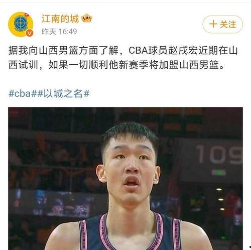 深圳男篮爆料新闻报道最新,最新爆料事件背后的真相与影响  第3张